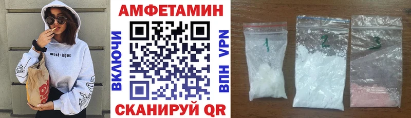 Амфетамин Розовый  Правдинск 