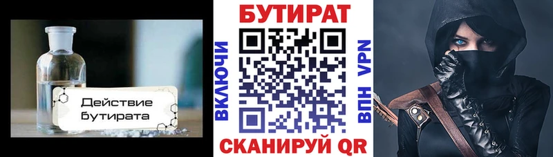 БУТИРАТ бутик  blacksprut как зайти  Правдинск 