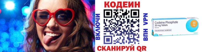 где продают   Правдинск  MEGA как зайти  Codein Purple Drank 