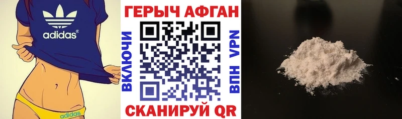 ГЕРОИН Heroin  Правдинск 