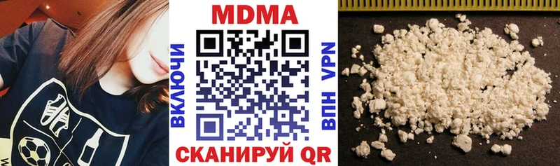купить наркотики цена  Правдинск  это официальный сайт  МДМА VHQ  блэк спрут ссылки 