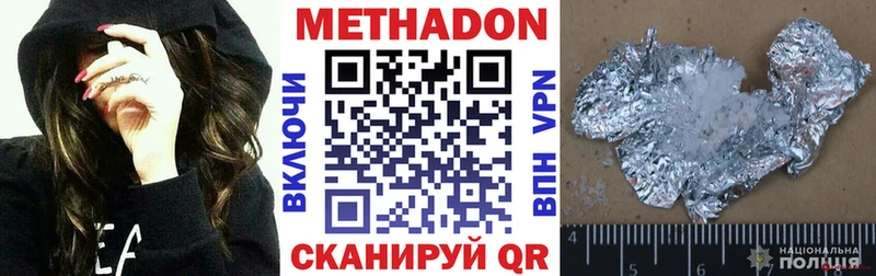 МЕТАДОН кристалл  где найти   Правдинск 