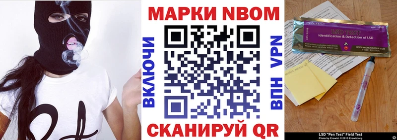 Марки NBOMe 1,5мг  закладка  Правдинск 